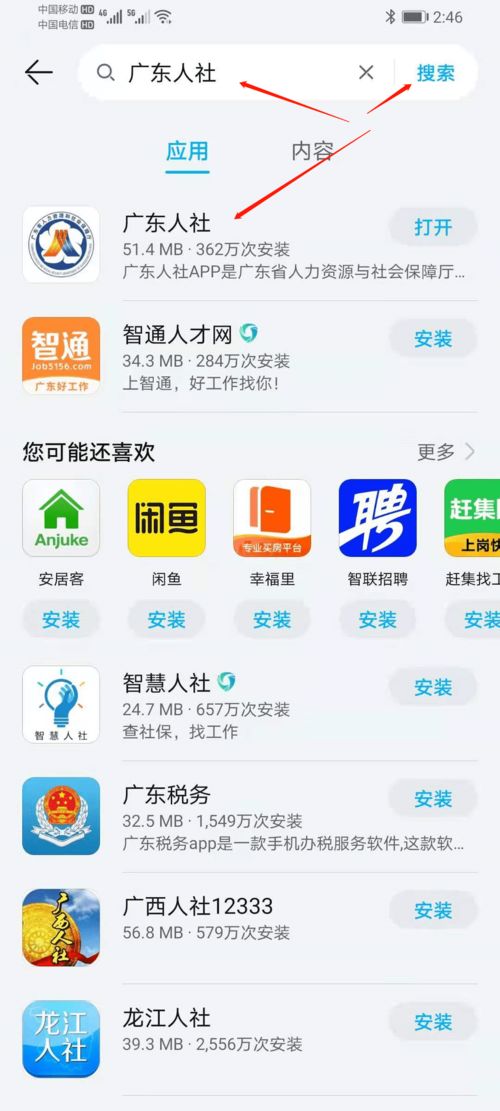 错峰激活社保卡小诀窍