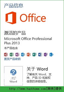 安装win10系统安office