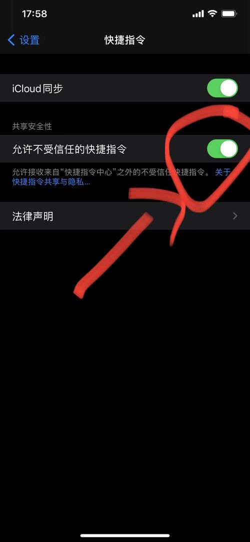 ChatGPT接入Siri 保姆级教程