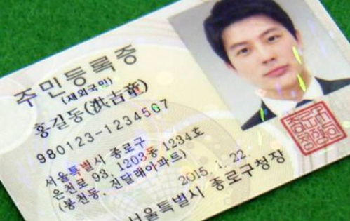 韩国废除汉字已50年,为什么身份证上还用汉字 你看看上面写的啥