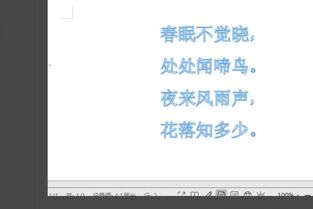 WPS Word怎么弄艺术字 