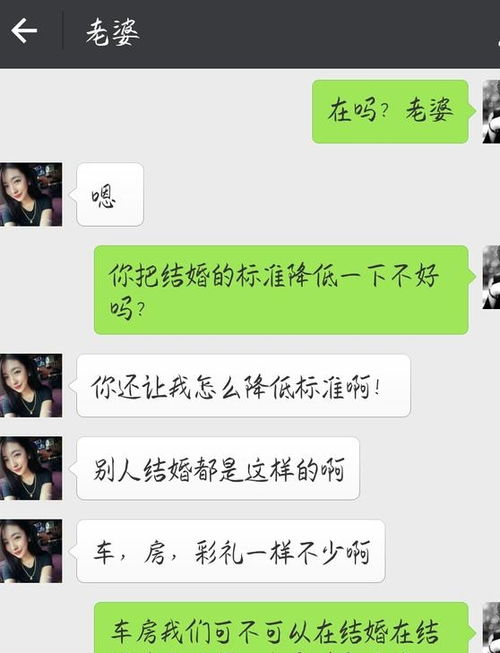 我爸妈说了,想娶我,必须100万的房,50万的车 气质 什么 男人 