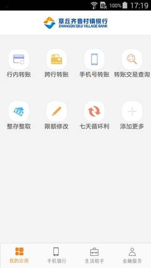 齐鲁银行网上银行登录有哪些常见问题