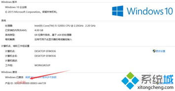 如何用cmd检测win10激活