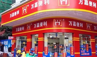 万嘉便利店是上市公司吗?