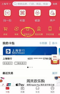 信用卡还款收手续费 云闪付APP帮你免 