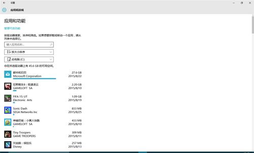 win10正式版的邮件和日历占空间超大