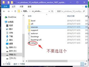 win10安装显示联系QQ