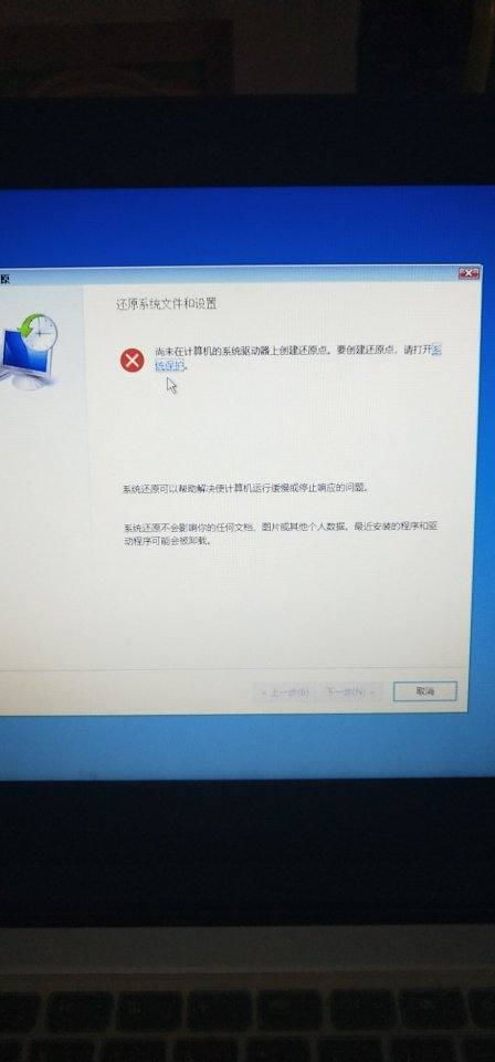 win10系统还原电脑失败怎么回事