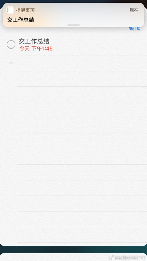 苹果如何把第二天做的事情显示在手机桌面上，提醒事项如何放入桌面图标
