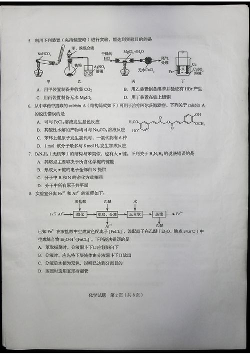 2023山东男孩高考应该报考什么理科专业