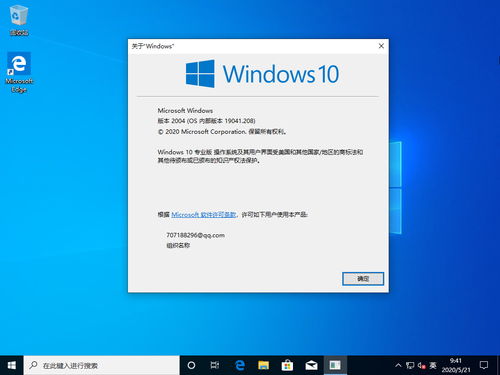 win10怎么桌面截图