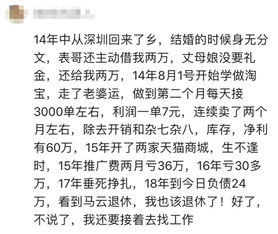 如何在4個月內賺到60萬?