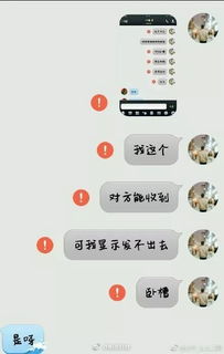 QQ要倒闭了 这个红色 感叹号 被玩坏了 