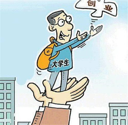 杭州市大学生购房政策是什么