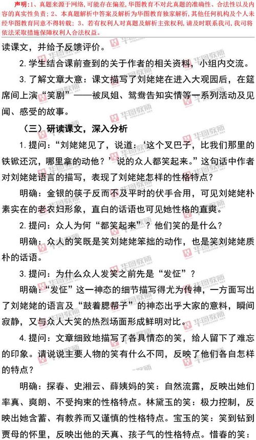 小学语文教师测试题