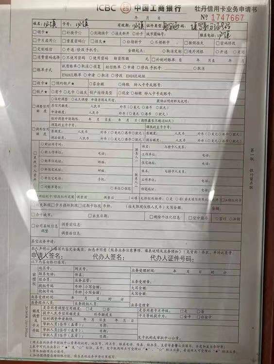 工商银行车贷信用卡多存的钱能取出来吗 (工商银行信用卡溢缴款取出)