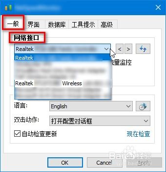 win10设置实时网速