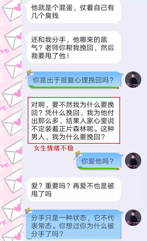 女朋友说我们不合适怎么挽回