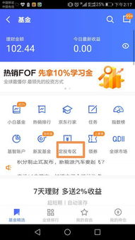 京东金融app购买基金理财，为什么理财金额比基金的持有金额少了，是否涉嫌欺诈？