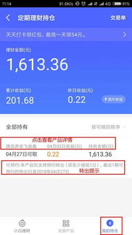 QQ理财现金卷，能转到银行卡上吗？