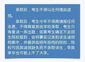 2017年高考改革 被大学录取后,不去就读对复读有影响吗 