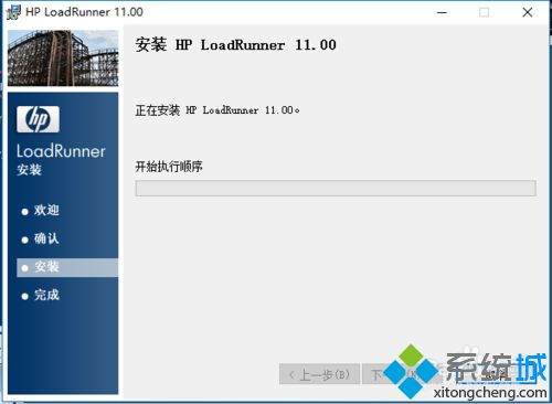 loadrunner11在win10安装