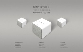 299的创维小度AI盒子值得买吗 