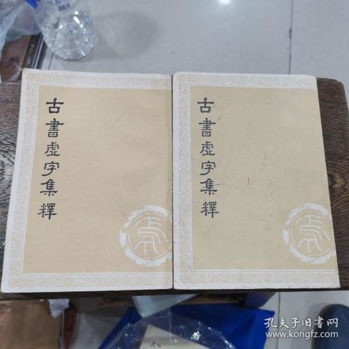 缘分繁体字怎么写