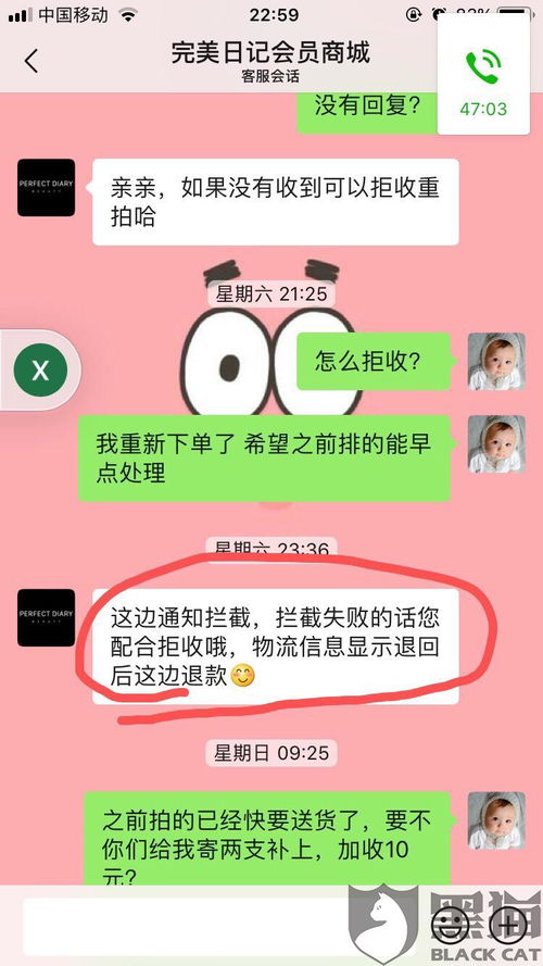 黑猫投诉 23号已告知商家及快递人员拒收快递,25号签收到已拒收的商品,商家要求自付邮费