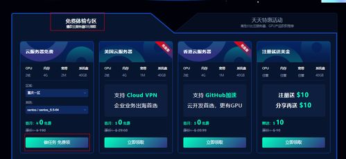 在哪可以申请免费服务器(云服务器免费版怎么下载)