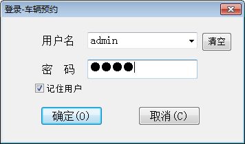 停车场收费系统删除数据在哪里操作 (邢台停车场系统报价单图片)