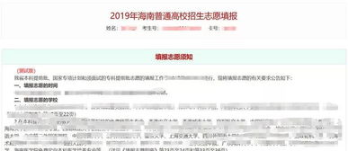 填报高考志愿的软件，网上填报志愿流程