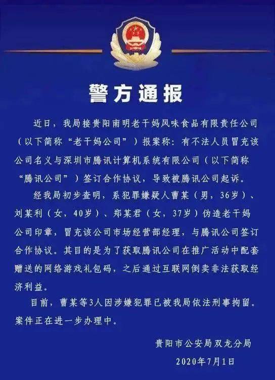 公司涉嫌诈骗员工涉案金额在12000元估计会判多久？