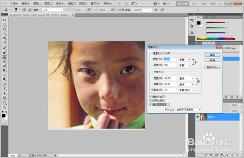 PS Photoshop 软件怎样去除图片照片的噪点