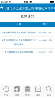 企业社保是什么意思(社保是什么意思)