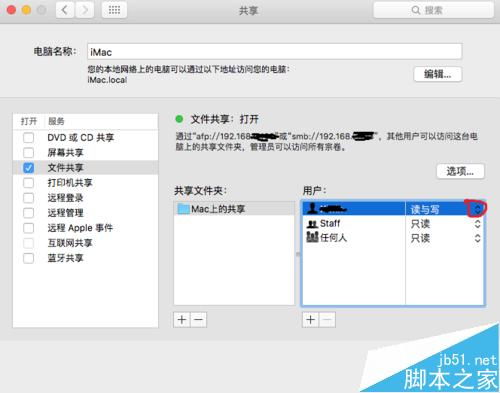 macwin10系统怎么设置无线路由