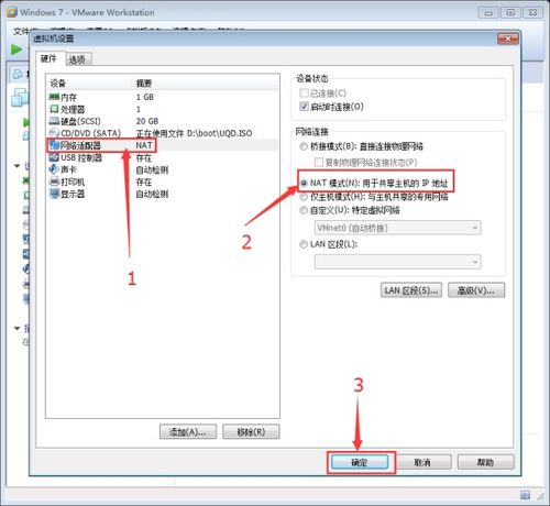 主机用的wifi,VMware虚拟机怎么联网啊(虚拟空间怎么使用wifi)