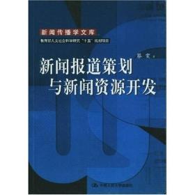 新闻报道策划方案范文精选