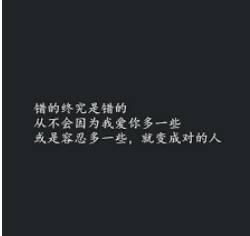 与其找错误的人相伴不如选择单身啥意思啊 