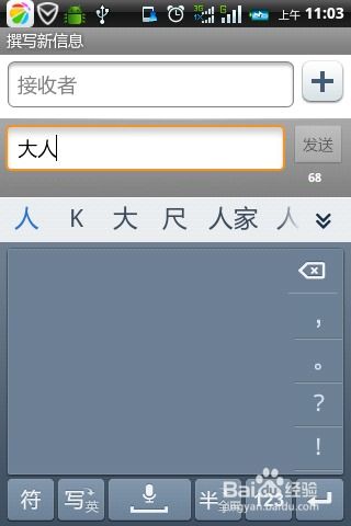 安卓手机没有中文输入法怎么办 
