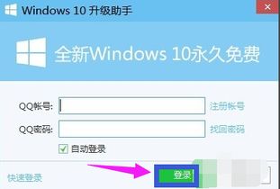 win10平板挂QQ电脑在线