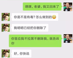 被无情的拉黑 没关系,学会这个与对方强行聊天