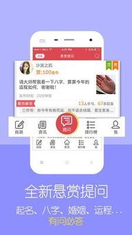 生辰八字起名取名app下载 生辰八字起名取名手机版下载1.0.2 安粉丝手游网 