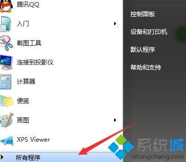 win10系统如何让wps停止自动更新