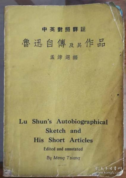 鲁迅自传中的词语解释,丰硕是什么意思是什么？