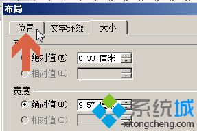 win10word显示重叠