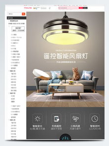 电扇详情页淘宝模板免费下载 电扇详情页海报图片 千图网淘宝店铺装修 