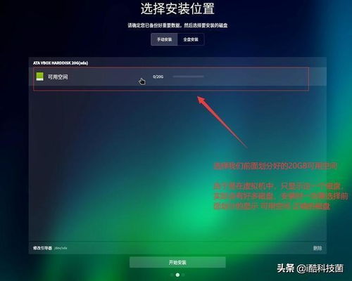 uos系统下如何装win10