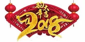 礼献全场 新年惠多多 贺岁就要 任性 